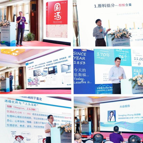 賦能生態(tài)釀造，引領(lǐng)健康未來 2023國際學(xué)術(shù)會議與分會年會在紹興圓滿召開