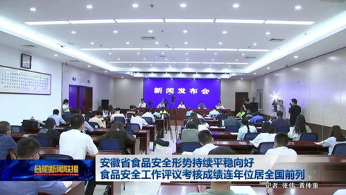 安徽食品安全工作再獲國考A級等次，信息技術(shù)咨詢服務(wù)成效顯著
