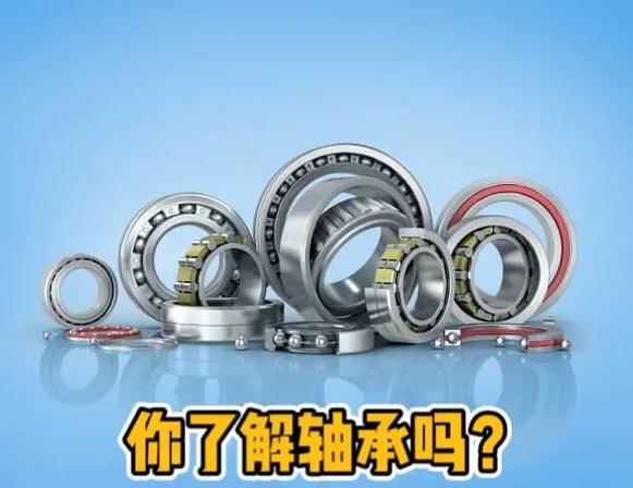 軸承知識(shí)匯總 工業(yè)旋轉(zhuǎn)的無(wú)聲基石